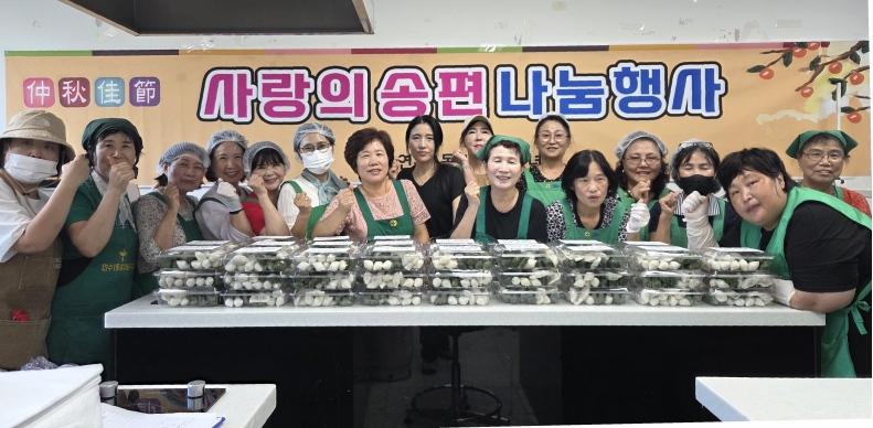 연수구 곳곳에서 추석맞이 나눔 이어져
